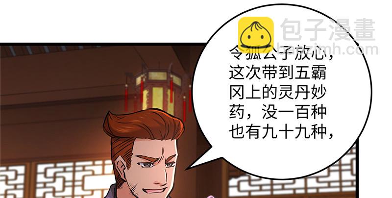 第一百四十四话 消息值钱15