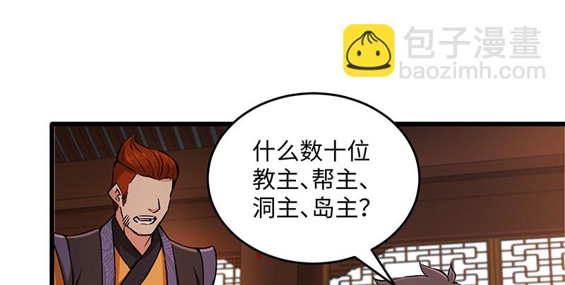 第一百四十四话 消息值钱18