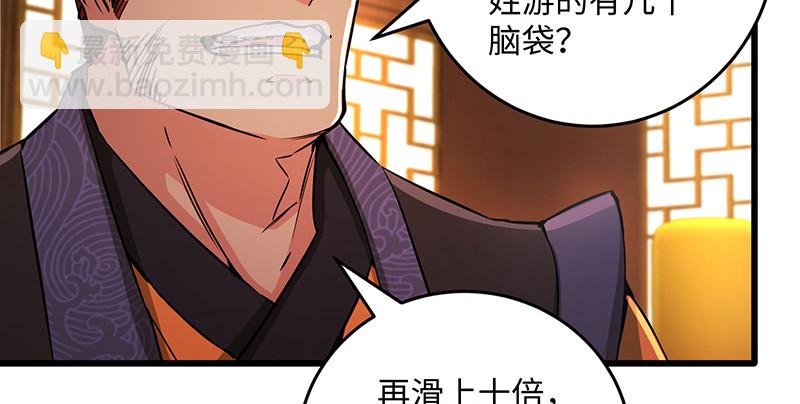 第一百四十四话 消息值钱22