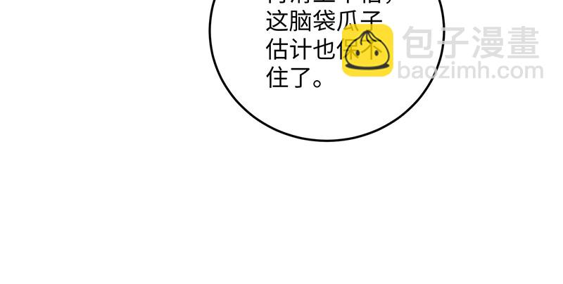 第一百四十四话 消息值钱23