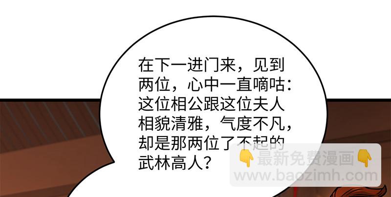第一百四十四话 消息值钱26
