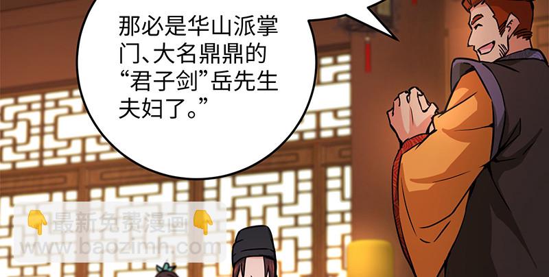 第一百四十四话 消息值钱27