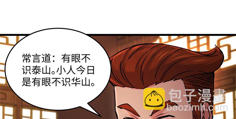 第一百四十四话 消息值钱30