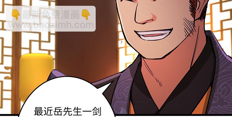 第一百四十四话 消息值钱31