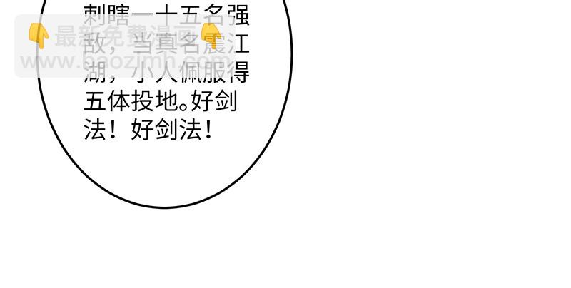 第一百四十四话 消息值钱32