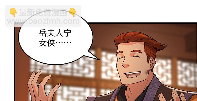 第一百四十四话 消息值钱37