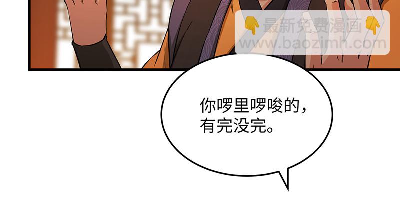 第一百四十四话 消息值钱38