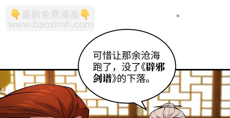第一百四十四话 消息值钱39