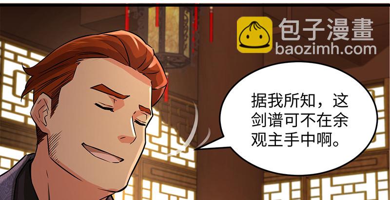 第一百四十四话 消息值钱43