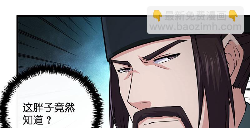 第一百四十四话 消息值钱53