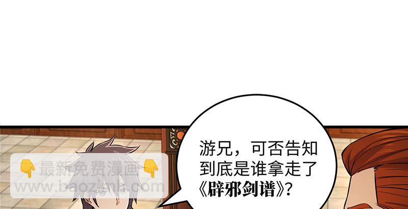 第一百四十四话 消息值钱55