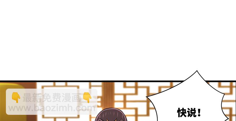 第一百四十四话 消息值钱58
