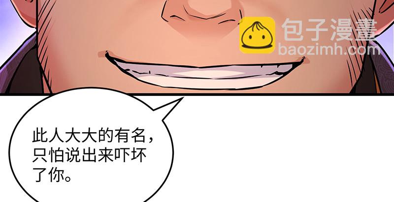 第一百四十四话 消息值钱63