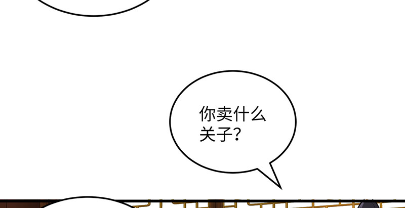 第一百四十四话 消息值钱64