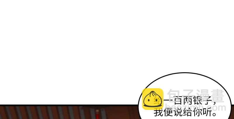 第一百四十四话 消息值钱71