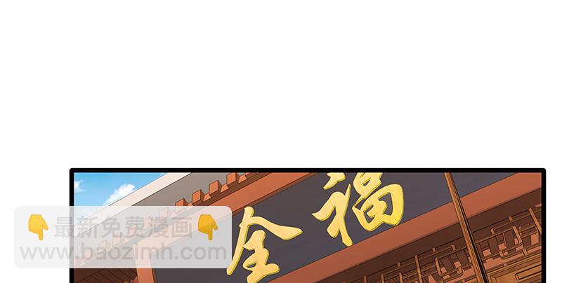 第一百四十四话 消息值钱8