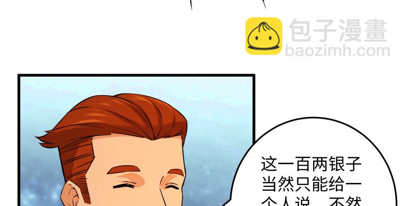 第一百四十四话 消息值钱87