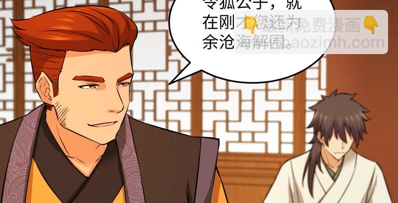 第一百四十四话 消息值钱97