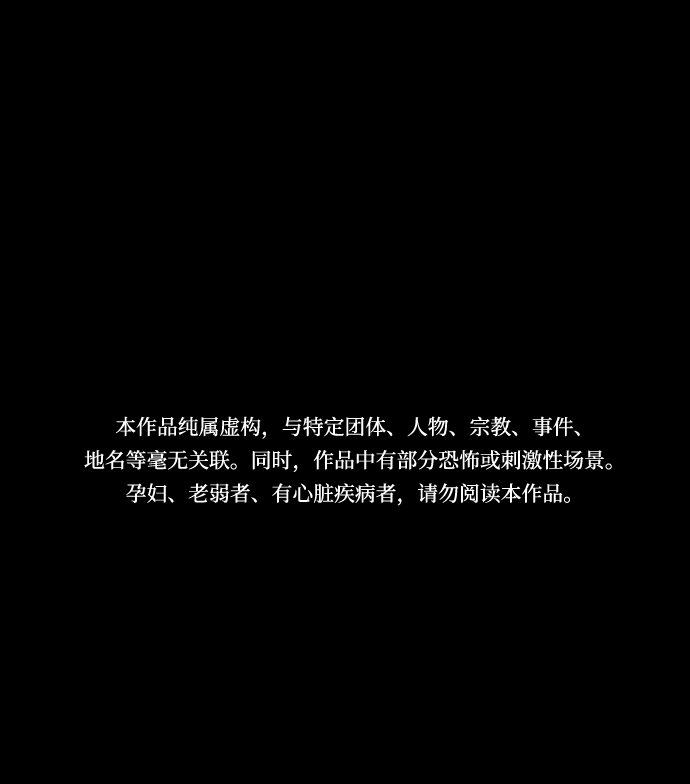[第2话] 灵眼1