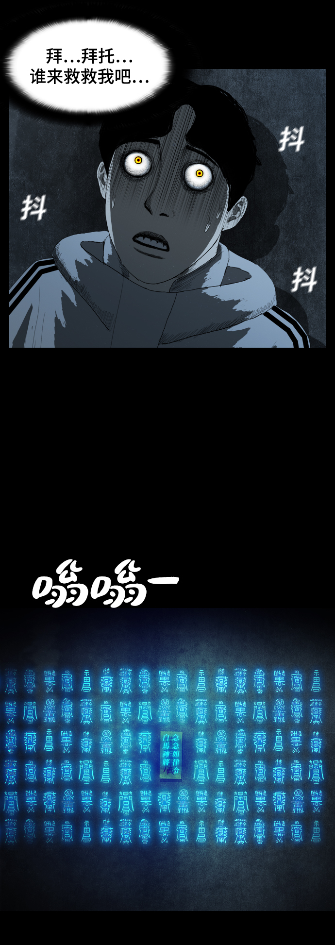 [第2话] 灵眼17
