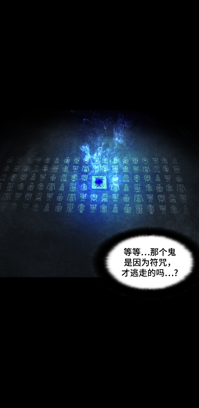 [第2话] 灵眼25