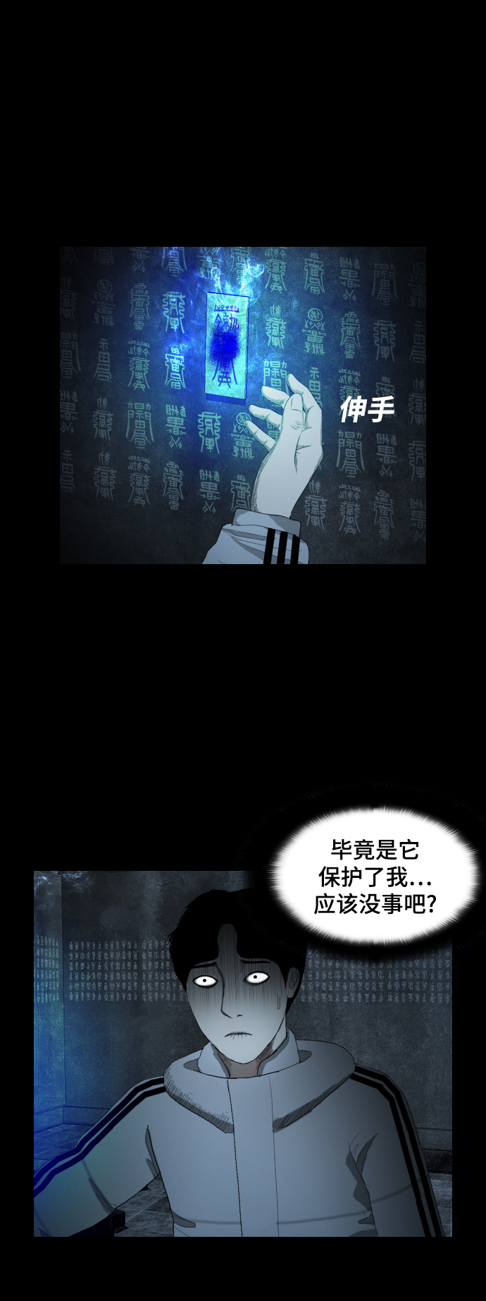 [第2话] 灵眼27
