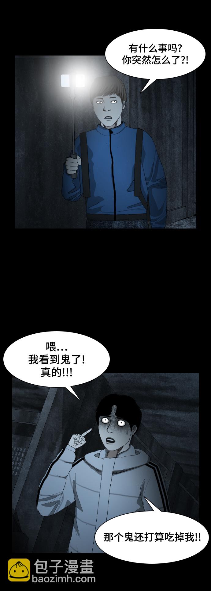 [第2话] 灵眼30