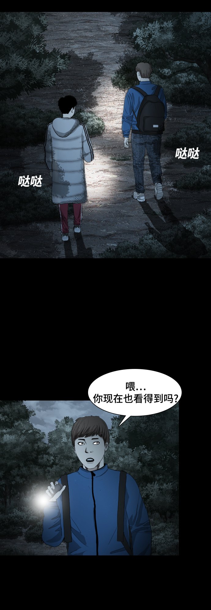[第2话] 灵眼40
