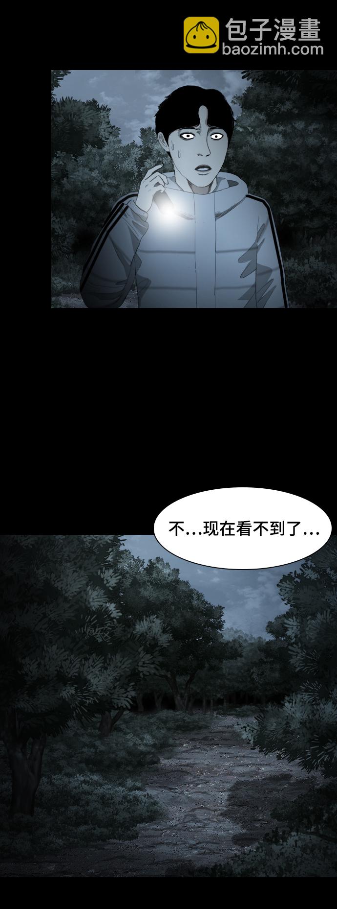 [第2话] 灵眼41