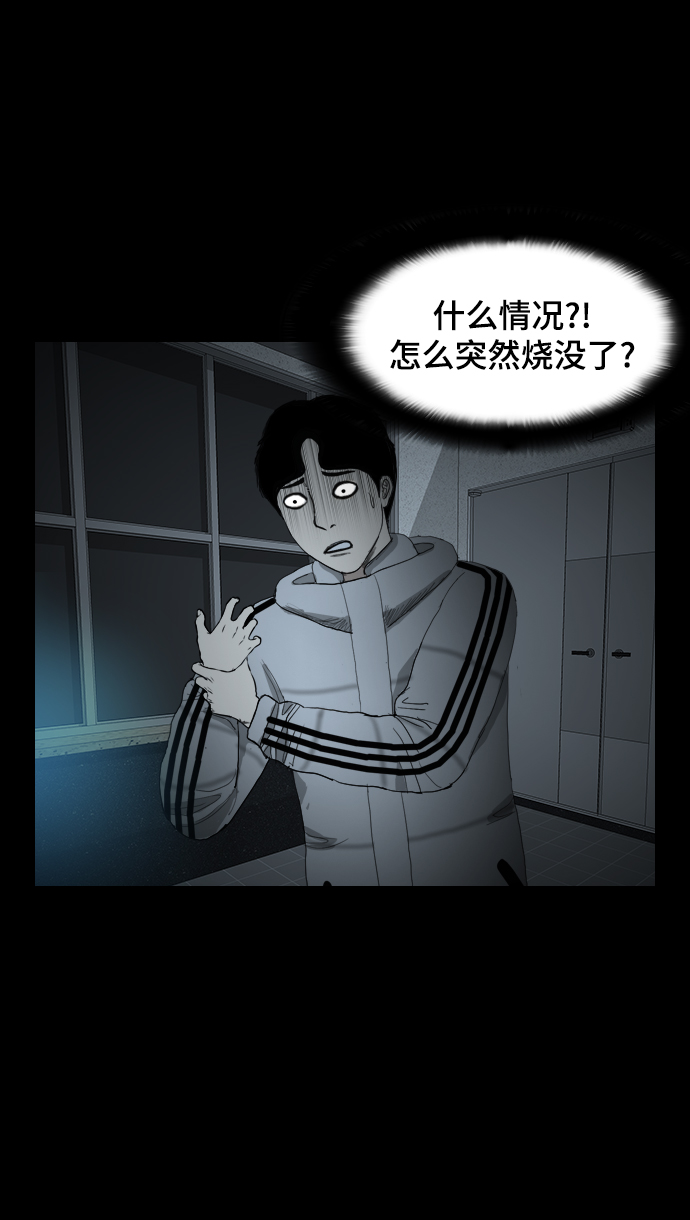 [第2话] 灵眼54