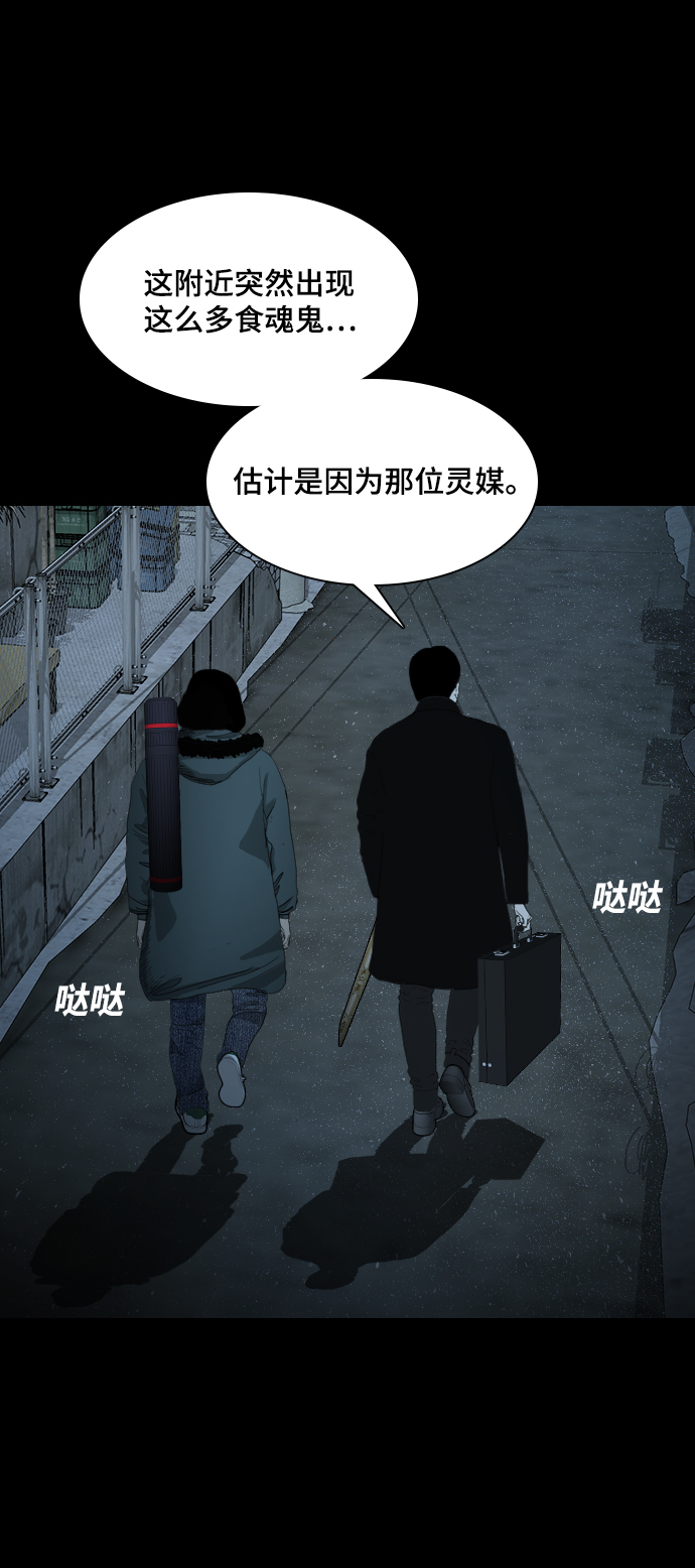 [第2话] 灵眼84