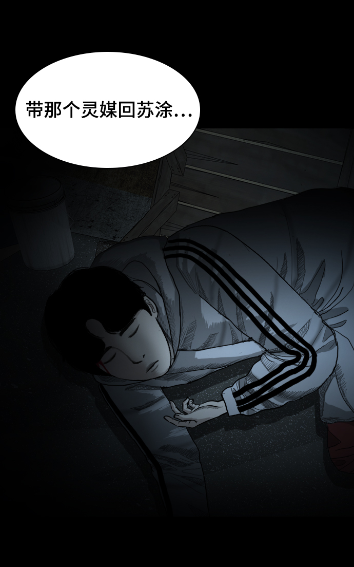 [第2话] 灵眼87