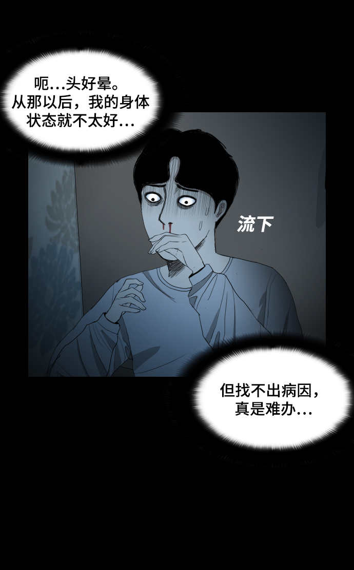 [第4话] 食物链24