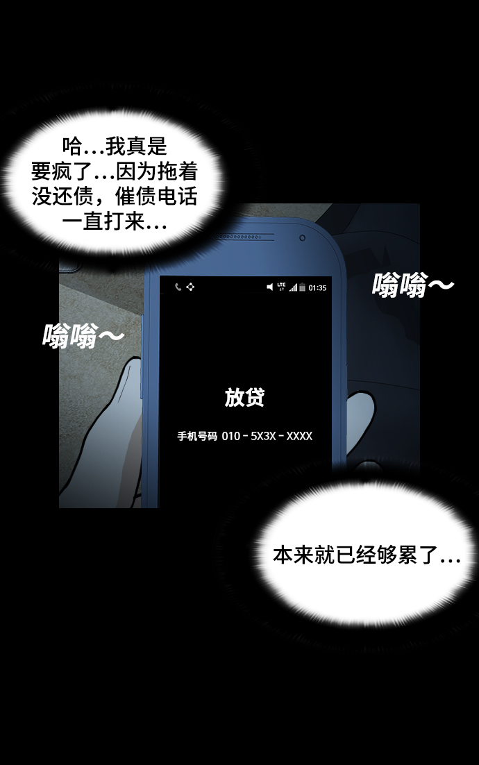 [第4话] 食物链26