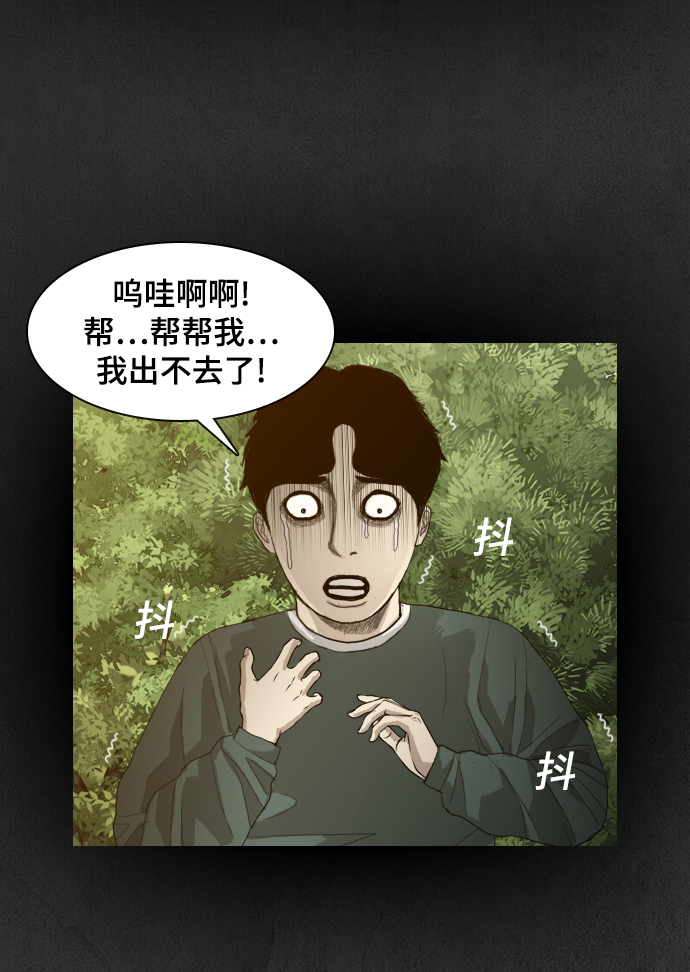[第4话] 食物链41