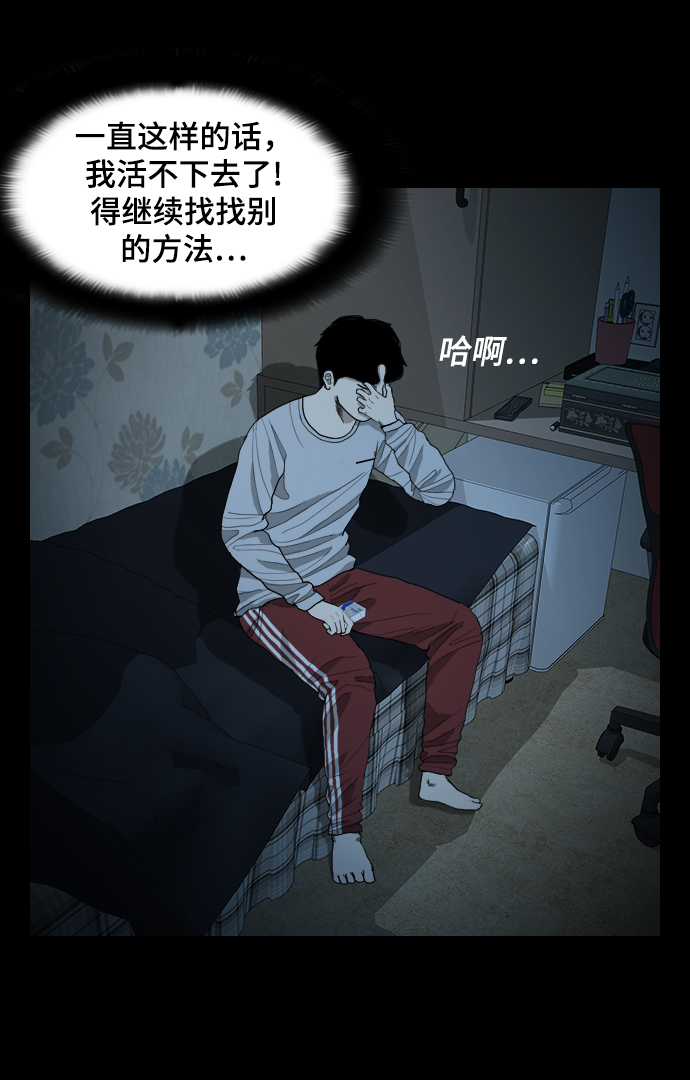 [第4话] 食物链52