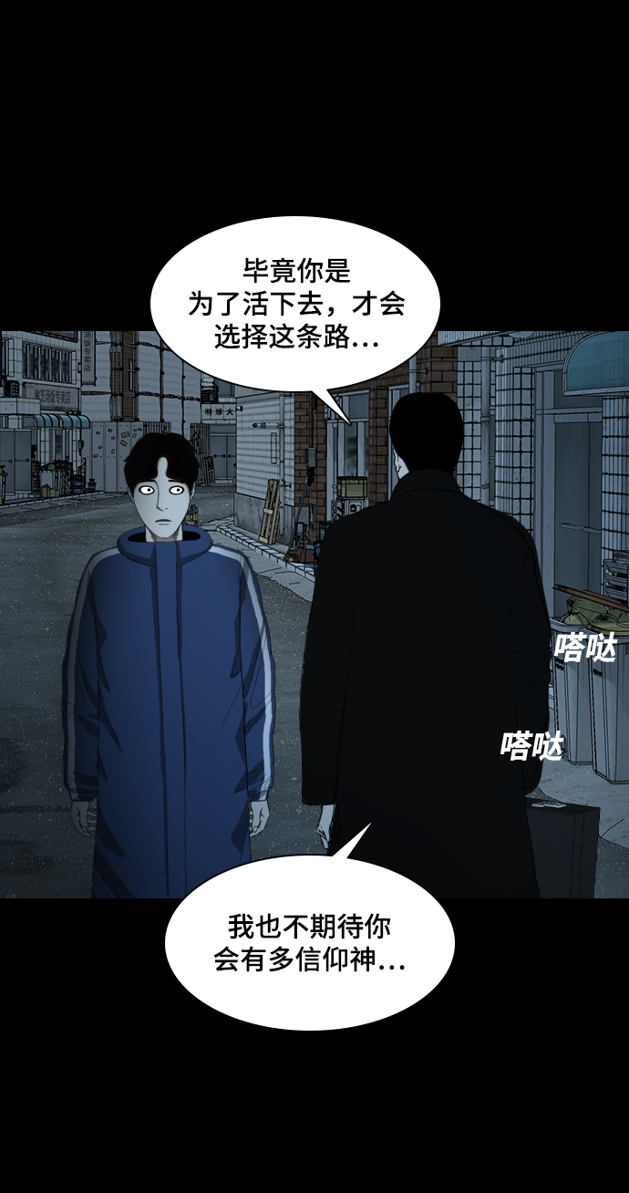 [第4话] 食物链94