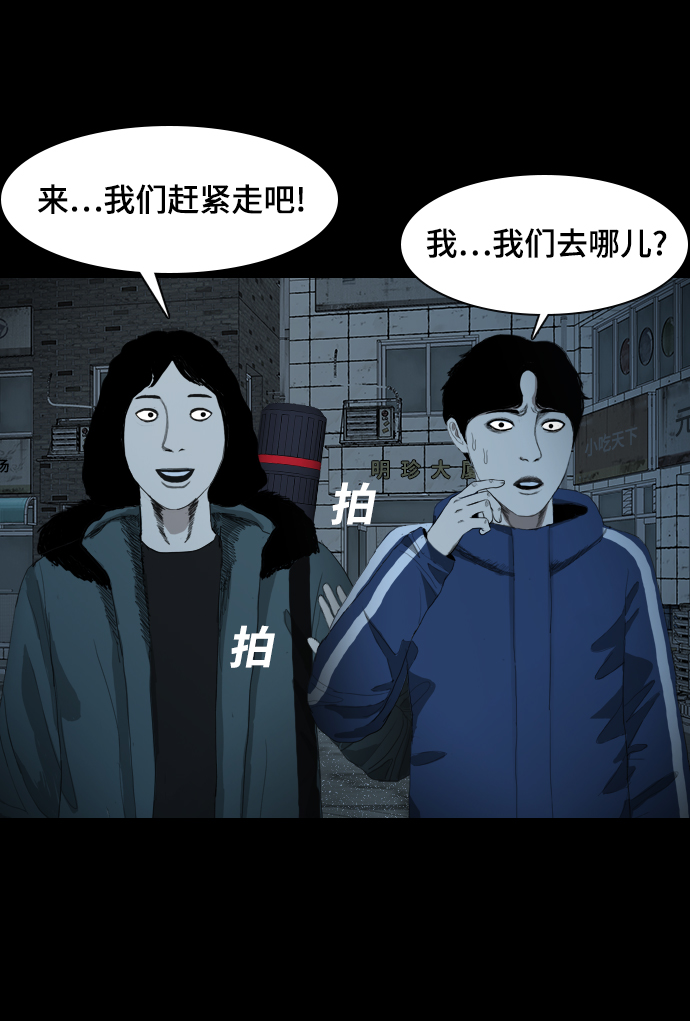 [第4话] 食物链97