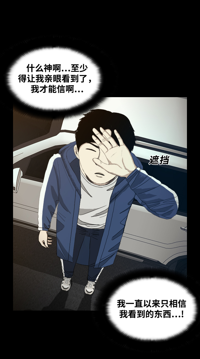 [第5话] 鬼神都市28