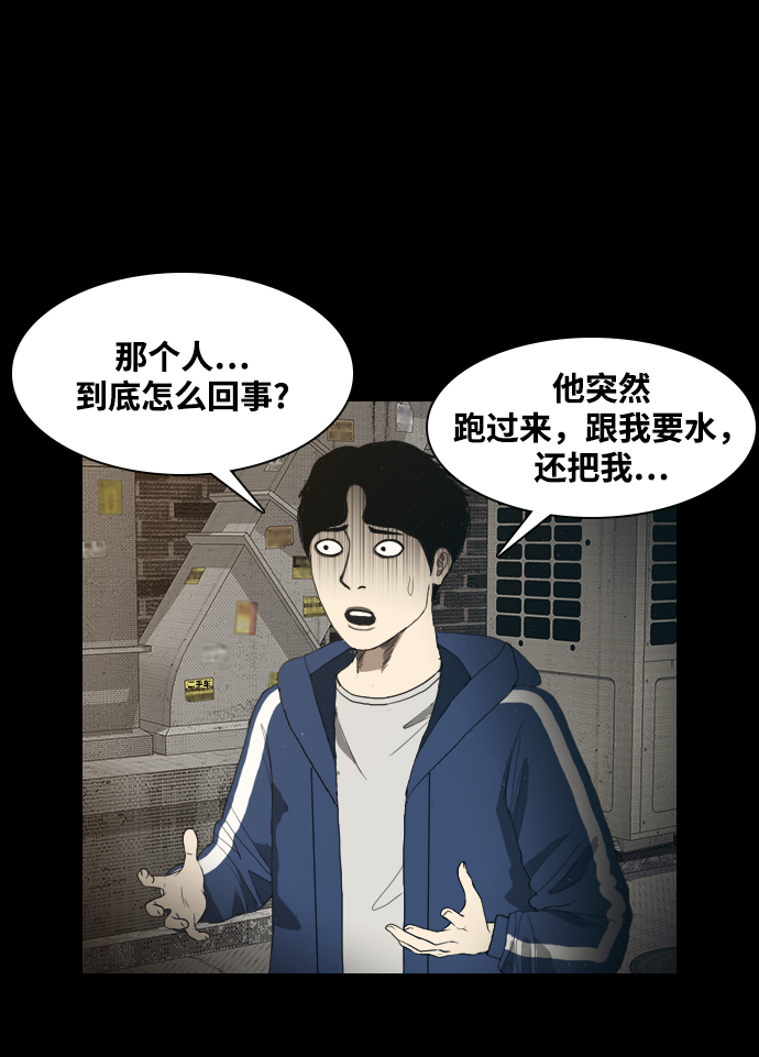 [第5话] 鬼神都市65