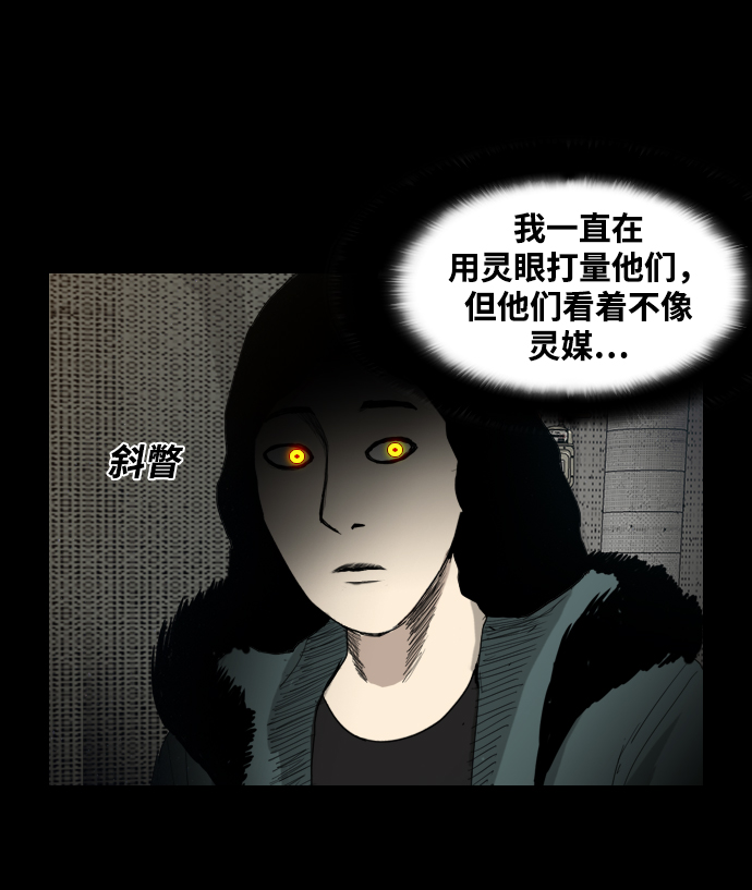 [第5话] 鬼神都市76
