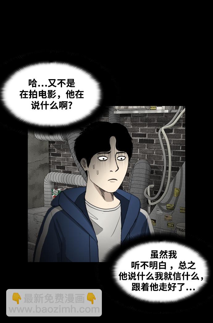 [第6话] 美食家24