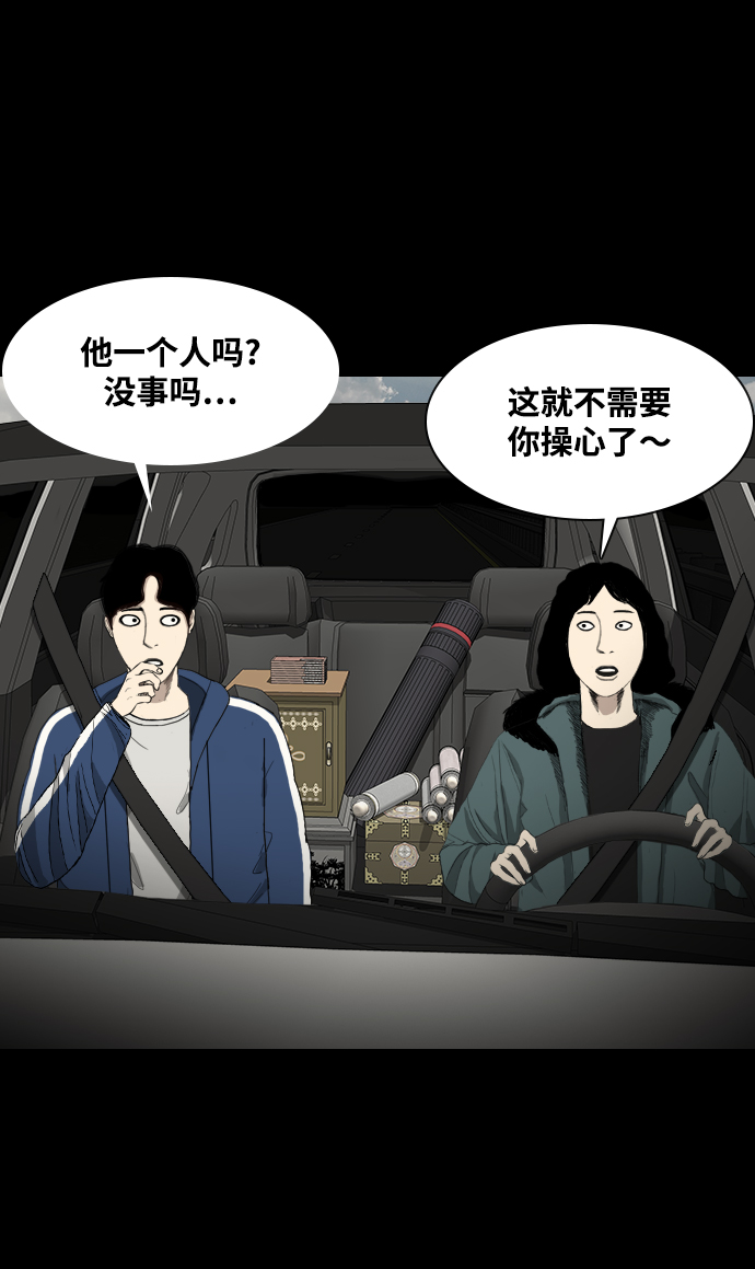 [第6话] 美食家37