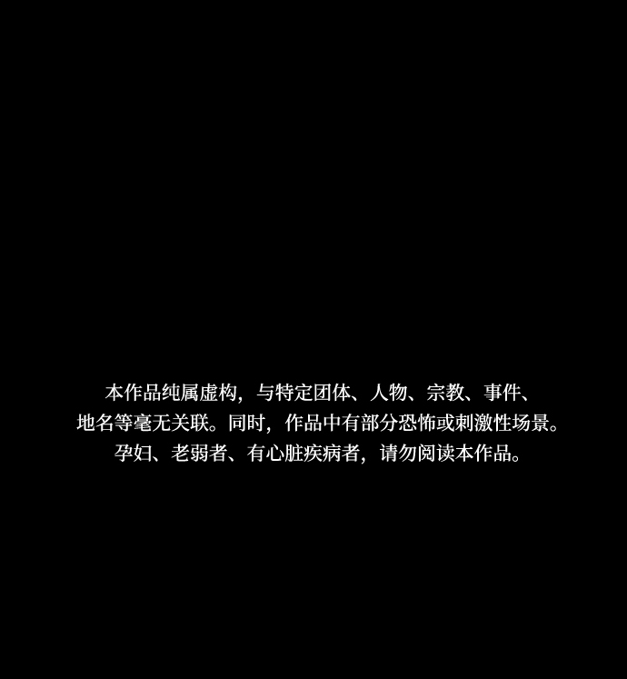 [第11话] 神的领域1