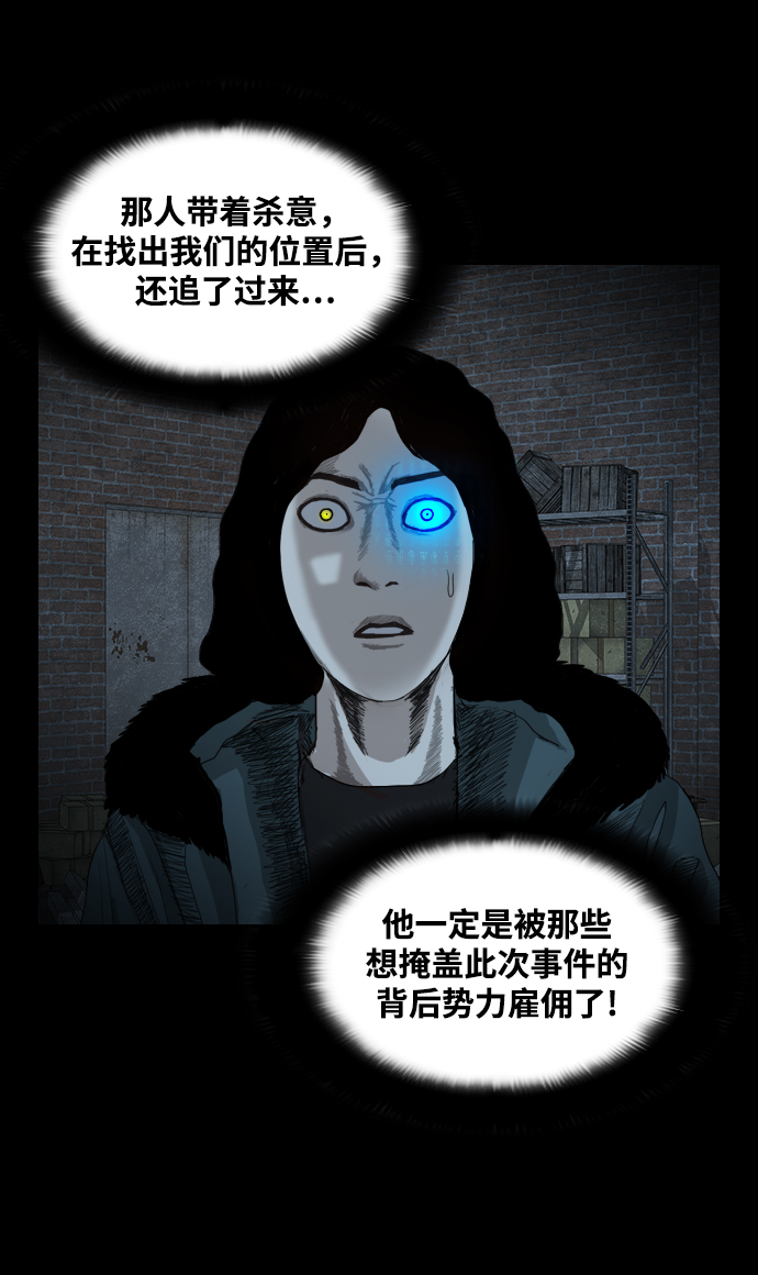 [第11话] 神的领域11