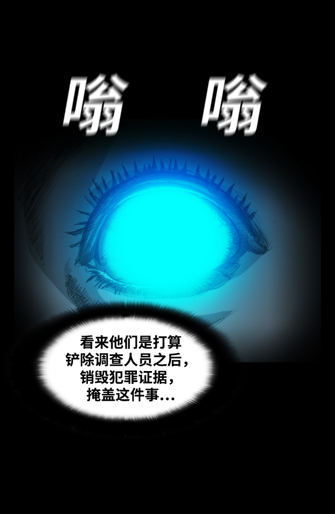 [第11话] 神的领域12