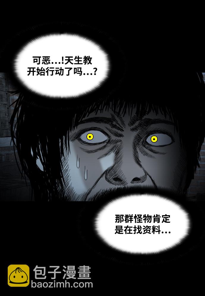 [第11话] 神的领域28