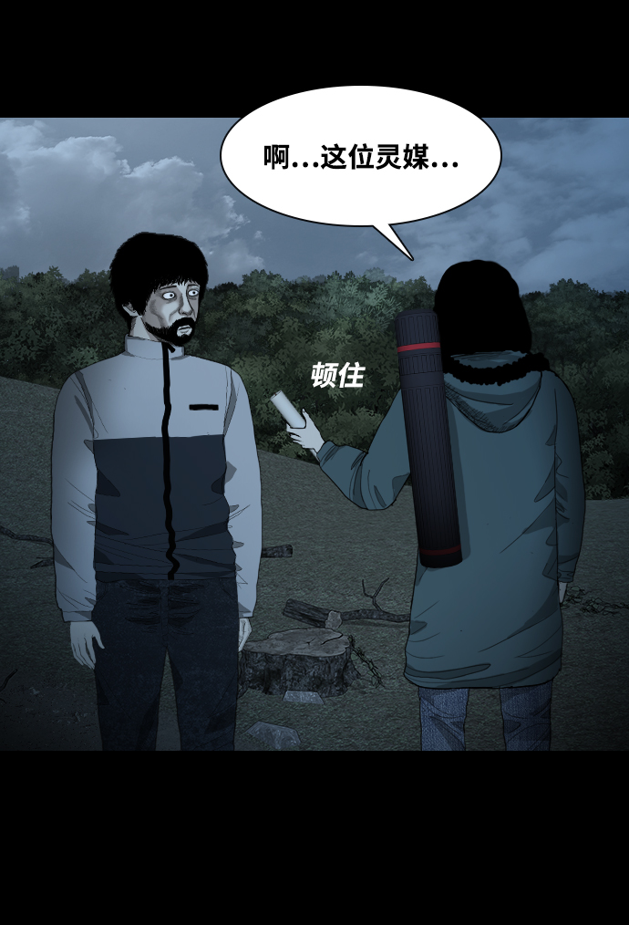 [第11话] 神的领域42