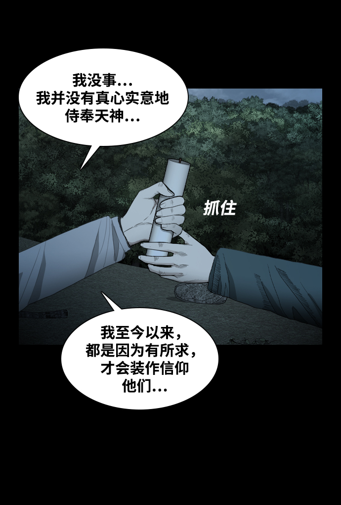 [第11话] 神的领域43