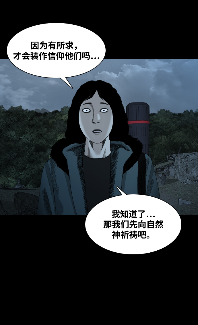 [第11话] 神的领域44